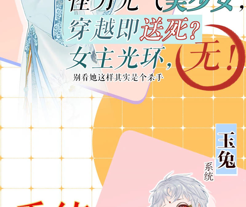 郡主稳住，人设不能崩！韩漫全集-第34话 得寸进尺无删减无遮挡章节图片 