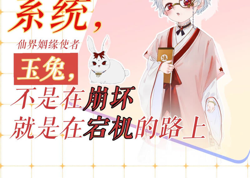 郡主稳住，人设不能崩！韩漫全集-第34话 得寸进尺无删减无遮挡章节图片 