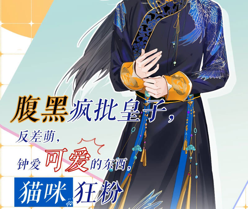 郡主稳住，人设不能崩！韩漫全集-第34话 得寸进尺无删减无遮挡章节图片 