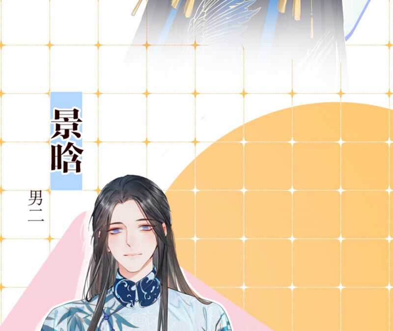 郡主稳住，人设不能崩！韩漫全集-第34话 得寸进尺无删减无遮挡章节图片 