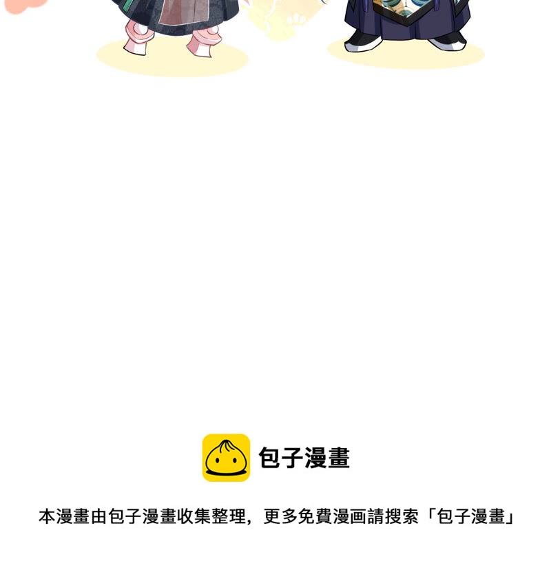 郡主稳住，人设不能崩！韩漫全集-第34话 得寸进尺无删减无遮挡章节图片 