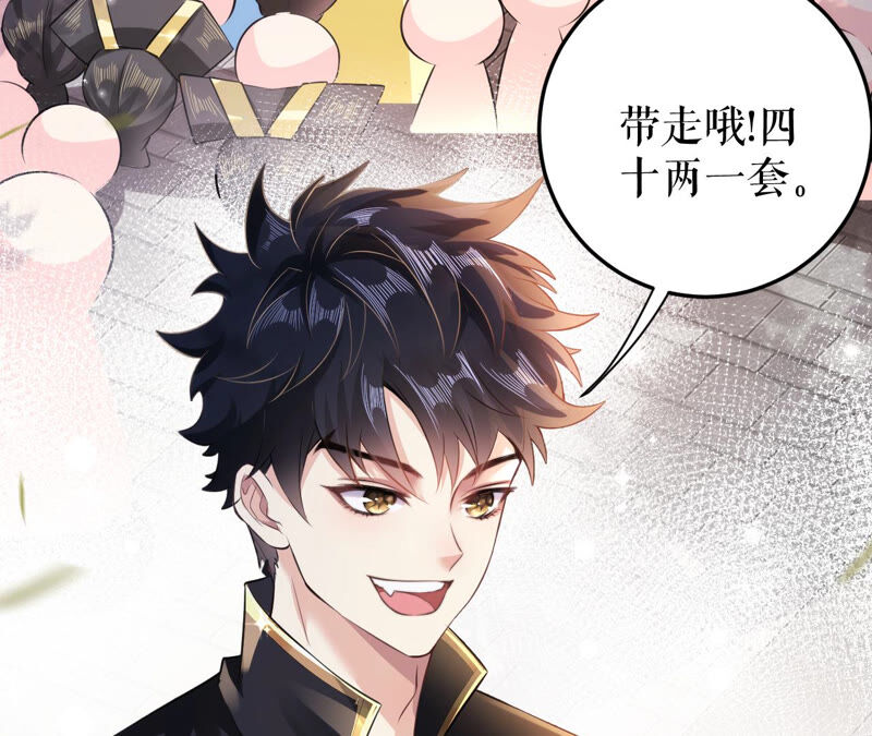 郡主稳住，人设不能崩！韩漫全集-第35话 捆绑销售无删减无遮挡章节图片 