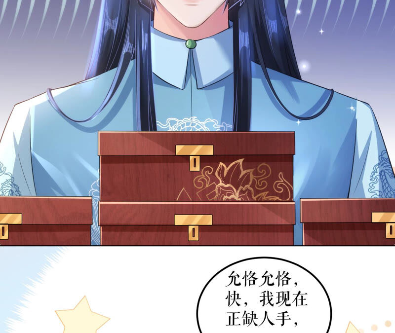 郡主稳住，人设不能崩！韩漫全集-第35话 捆绑销售无删减无遮挡章节图片 