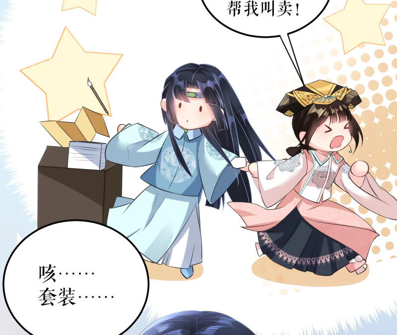 郡主稳住，人设不能崩！韩漫全集-第35话 捆绑销售无删减无遮挡章节图片 