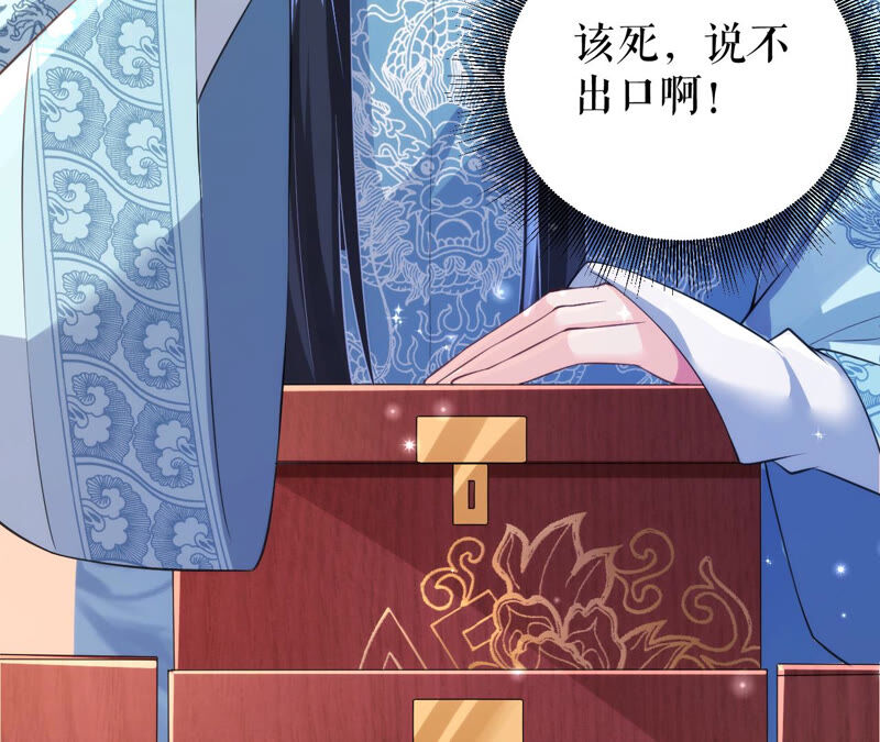 郡主稳住，人设不能崩！韩漫全集-第35话 捆绑销售无删减无遮挡章节图片 