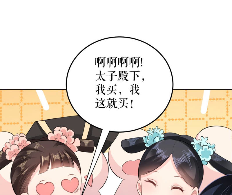 郡主稳住，人设不能崩！韩漫全集-第35话 捆绑销售无删减无遮挡章节图片 