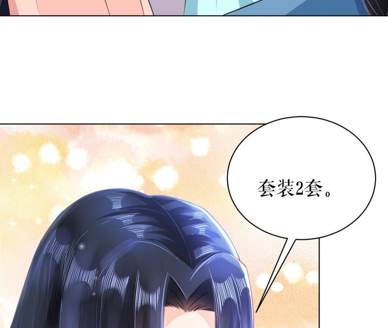 郡主稳住，人设不能崩！韩漫全集-第35话 捆绑销售无删减无遮挡章节图片 