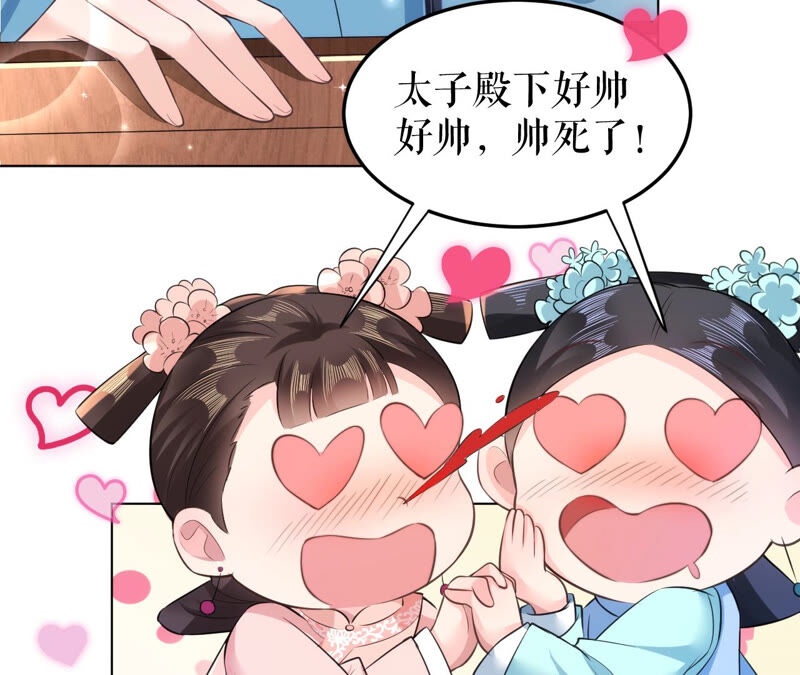 郡主稳住，人设不能崩！韩漫全集-第35话 捆绑销售无删减无遮挡章节图片 