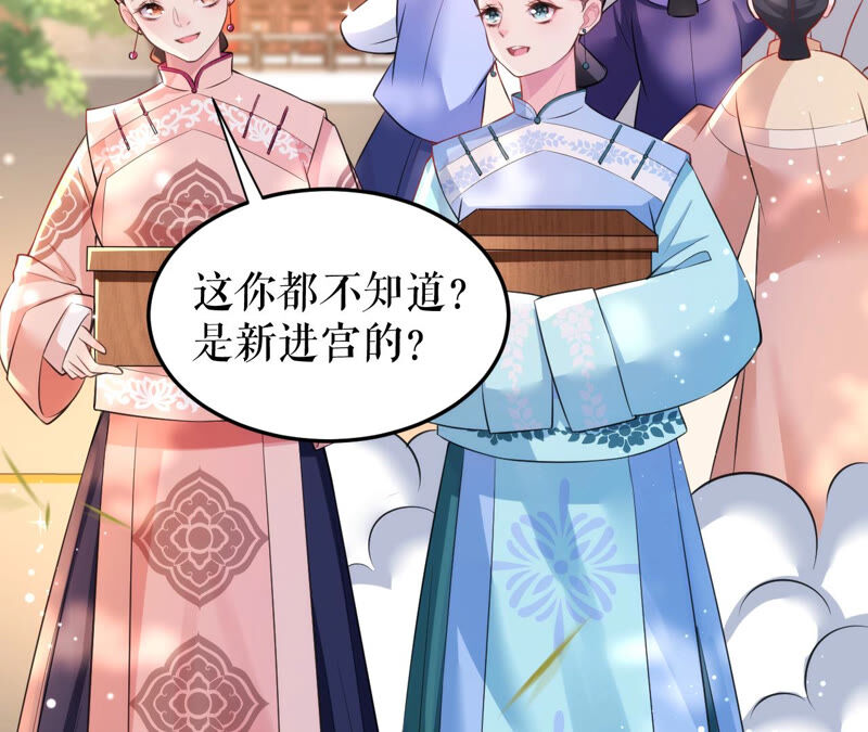 郡主稳住，人设不能崩！韩漫全集-第35话 捆绑销售无删减无遮挡章节图片 