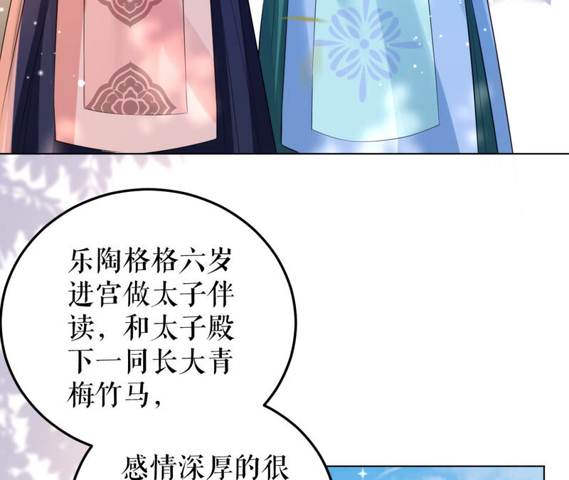 郡主稳住，人设不能崩！韩漫全集-第35话 捆绑销售无删减无遮挡章节图片 