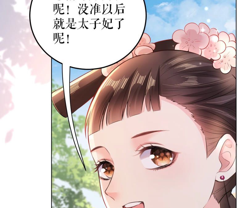 郡主稳住，人设不能崩！韩漫全集-第35话 捆绑销售无删减无遮挡章节图片 