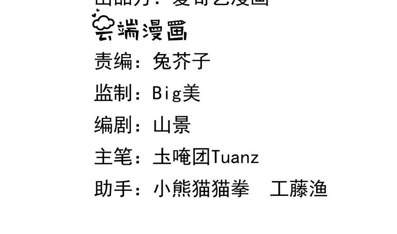 郡主稳住，人设不能崩！韩漫全集-第35话 捆绑销售无删减无遮挡章节图片 