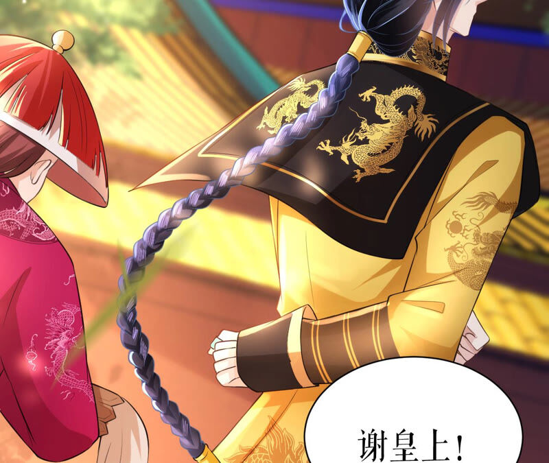 郡主稳住，人设不能崩！韩漫全集-第35话 捆绑销售无删减无遮挡章节图片 