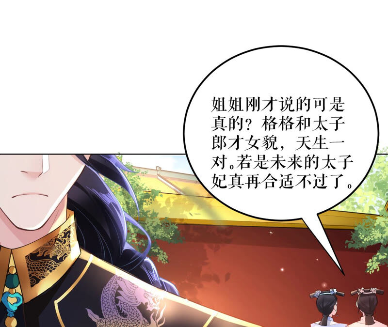 郡主稳住，人设不能崩！韩漫全集-第35话 捆绑销售无删减无遮挡章节图片 