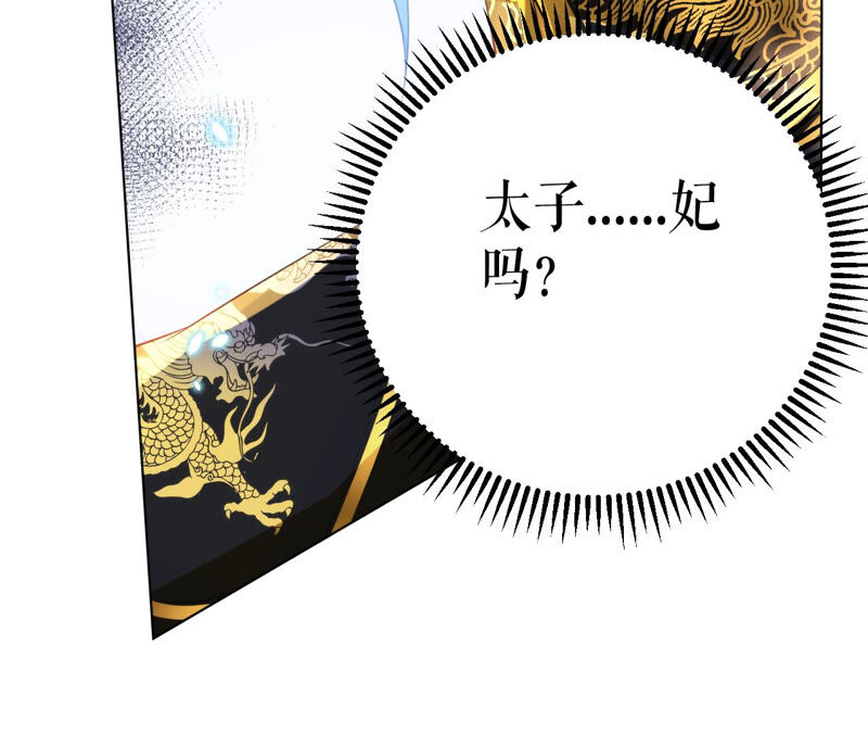 郡主稳住，人设不能崩！韩漫全集-第35话 捆绑销售无删减无遮挡章节图片 