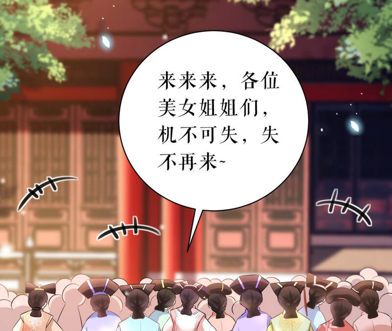 郡主稳住，人设不能崩！韩漫全集-第35话 捆绑销售无删减无遮挡章节图片 