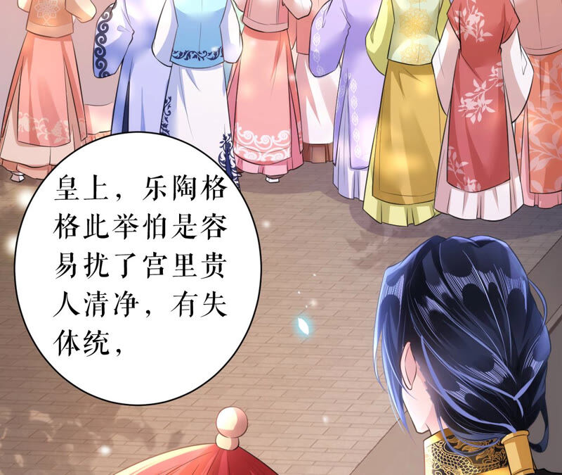 郡主稳住，人设不能崩！韩漫全集-第35话 捆绑销售无删减无遮挡章节图片 
