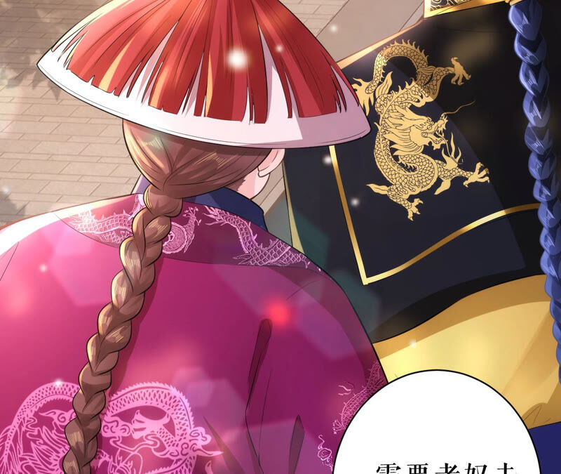 郡主稳住，人设不能崩！韩漫全集-第35话 捆绑销售无删减无遮挡章节图片 