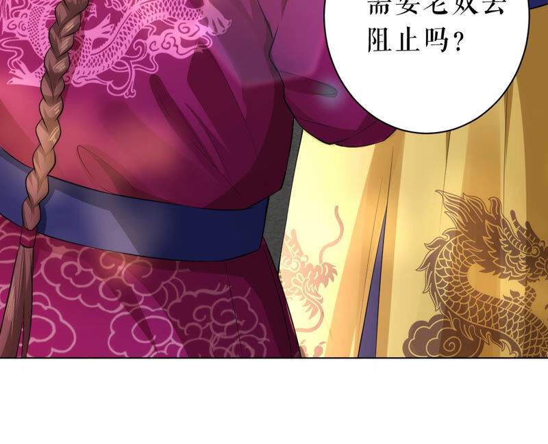 郡主稳住，人设不能崩！韩漫全集-第35话 捆绑销售无删减无遮挡章节图片 