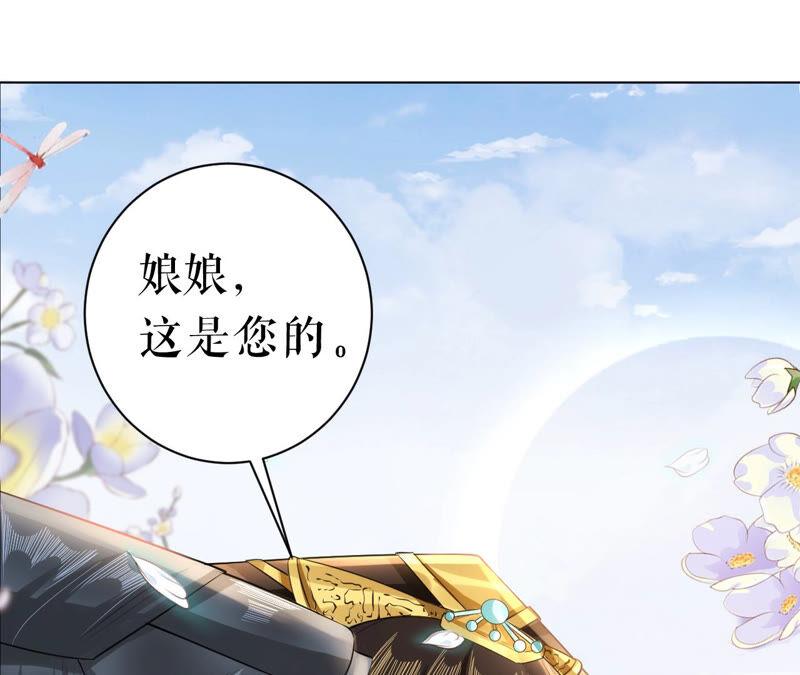 郡主稳住，人设不能崩！韩漫全集-第35话 捆绑销售无删减无遮挡章节图片 