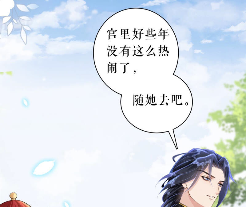 郡主稳住，人设不能崩！韩漫全集-第35话 捆绑销售无删减无遮挡章节图片 