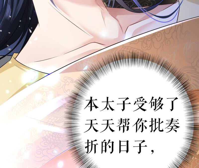 郡主稳住，人设不能崩！韩漫全集-第35话 捆绑销售无删减无遮挡章节图片 