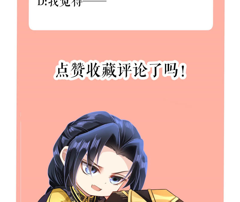 郡主稳住，人设不能崩！韩漫全集-第35话 捆绑销售无删减无遮挡章节图片 