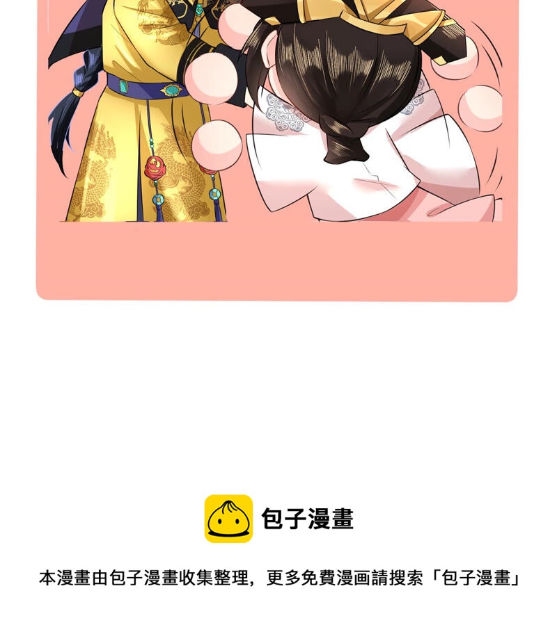 郡主稳住，人设不能崩！韩漫全集-第35话 捆绑销售无删减无遮挡章节图片 