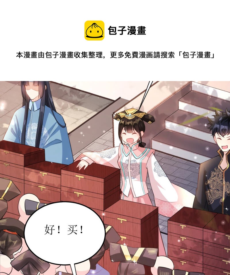 郡主稳住，人设不能崩！韩漫全集-第35话 捆绑销售无删减无遮挡章节图片 