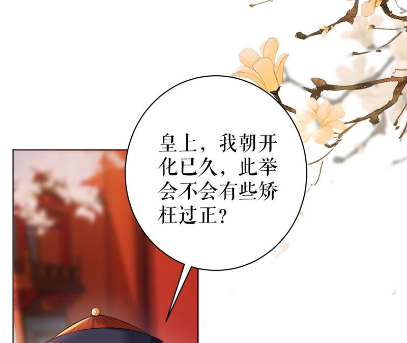 郡主稳住，人设不能崩！韩漫全集-第37话 大型双标现场无删减无遮挡章节图片 