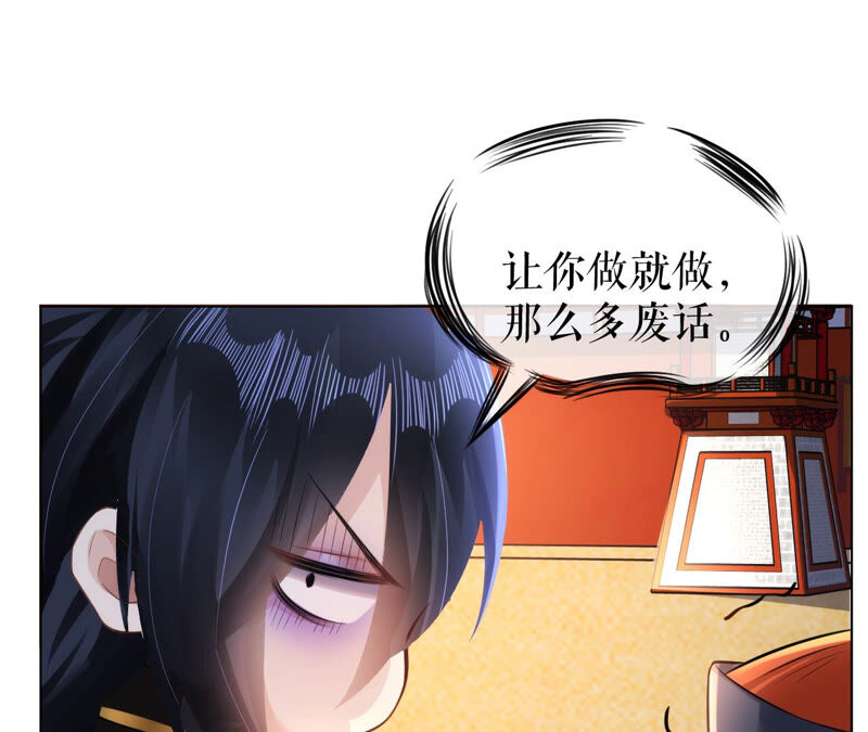 郡主稳住，人设不能崩！韩漫全集-第37话 大型双标现场无删减无遮挡章节图片 