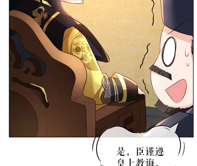郡主稳住，人设不能崩！韩漫全集-第37话 大型双标现场无删减无遮挡章节图片 