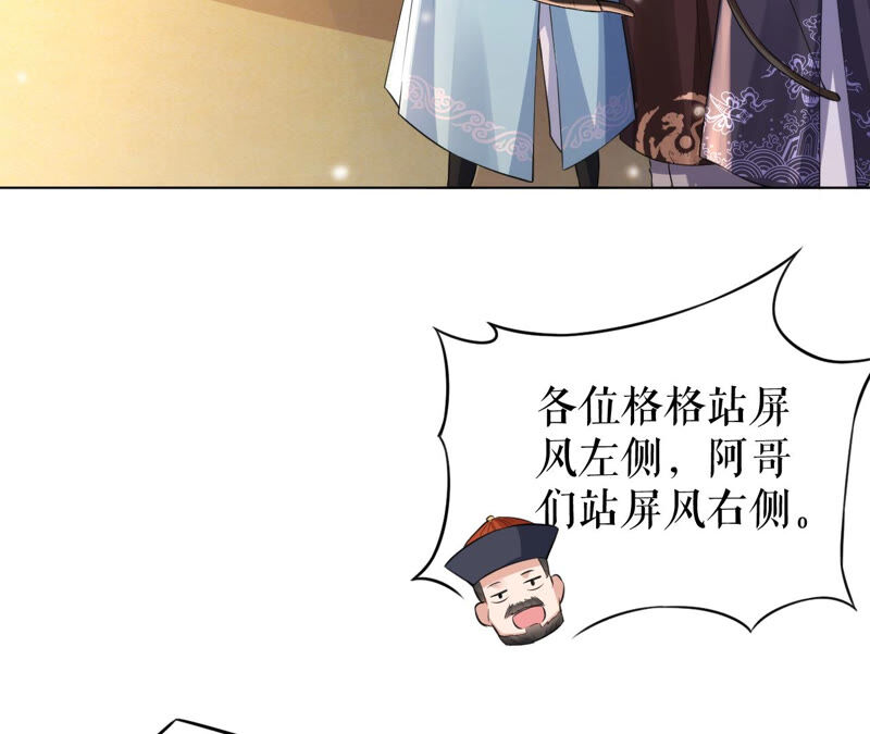 郡主稳住，人设不能崩！韩漫全集-第37话 大型双标现场无删减无遮挡章节图片 