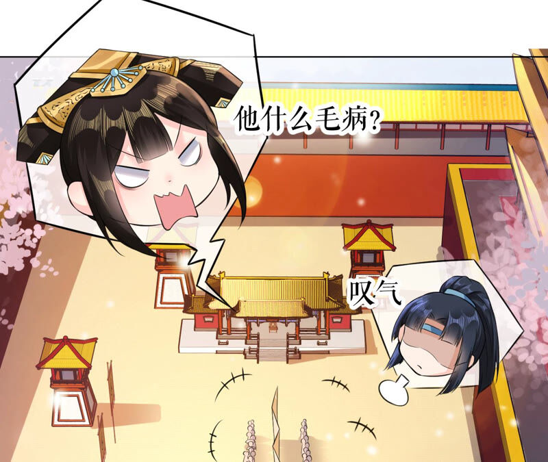 郡主稳住，人设不能崩！韩漫全集-第37话 大型双标现场无删减无遮挡章节图片 