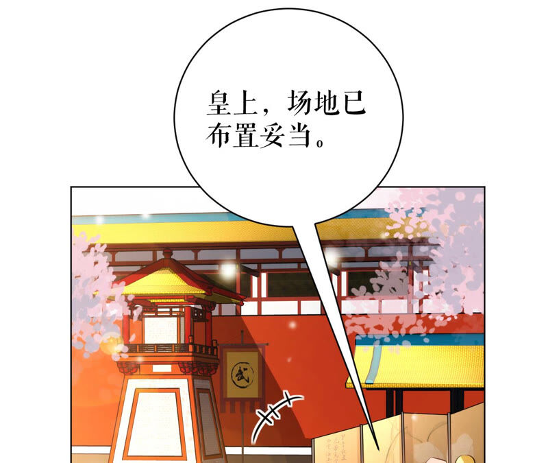 郡主稳住，人设不能崩！韩漫全集-第37话 大型双标现场无删减无遮挡章节图片 