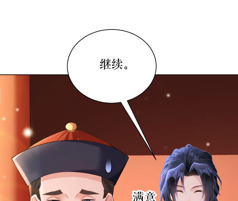 郡主稳住，人设不能崩！韩漫全集-第37话 大型双标现场无删减无遮挡章节图片 