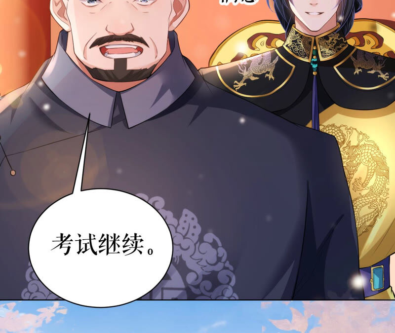 郡主稳住，人设不能崩！韩漫全集-第37话 大型双标现场无删减无遮挡章节图片 