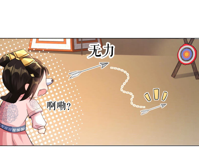 郡主稳住，人设不能崩！韩漫全集-第37话 大型双标现场无删减无遮挡章节图片 