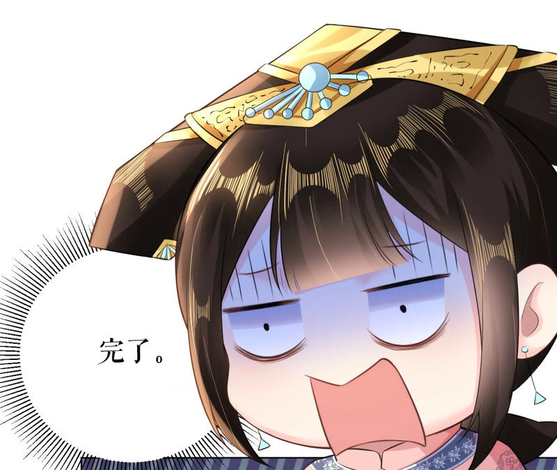 郡主稳住，人设不能崩！韩漫全集-第37话 大型双标现场无删减无遮挡章节图片 