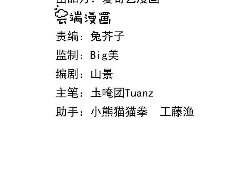 郡主稳住，人设不能崩！韩漫全集-第37话 大型双标现场无删减无遮挡章节图片 