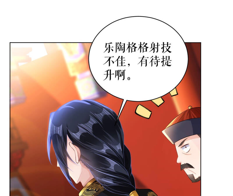 郡主稳住，人设不能崩！韩漫全集-第37话 大型双标现场无删减无遮挡章节图片 