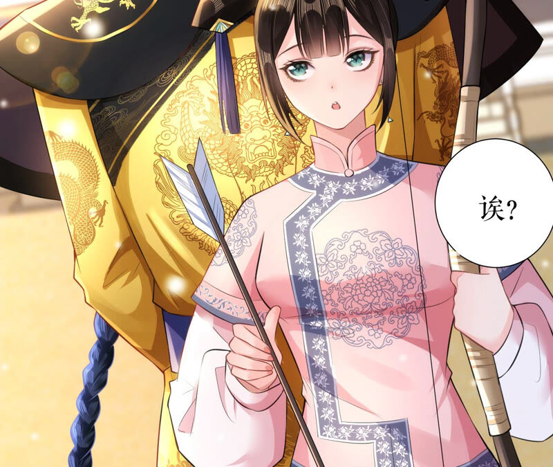 郡主稳住，人设不能崩！韩漫全集-第37话 大型双标现场无删减无遮挡章节图片 