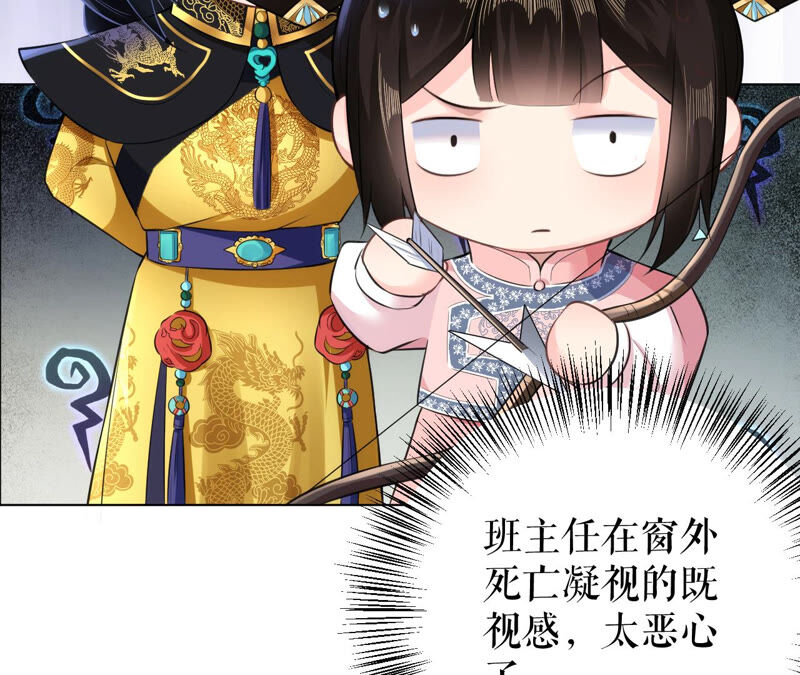 郡主稳住，人设不能崩！韩漫全集-第37话 大型双标现场无删减无遮挡章节图片 