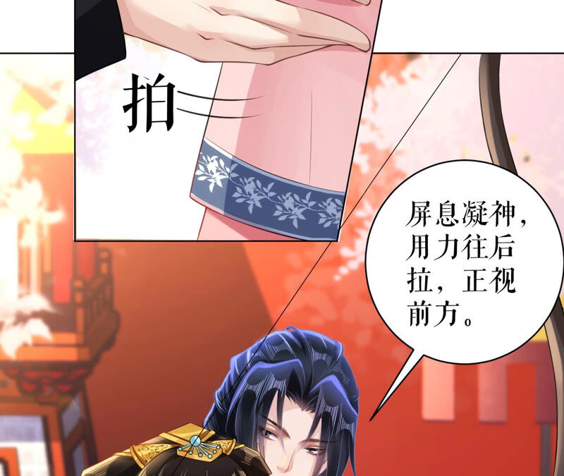 郡主稳住，人设不能崩！韩漫全集-第37话 大型双标现场无删减无遮挡章节图片 