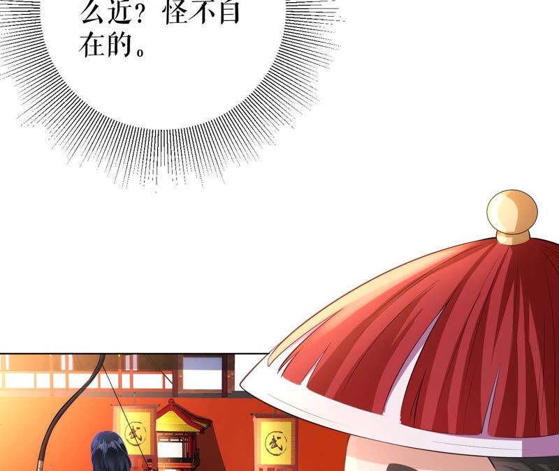 郡主稳住，人设不能崩！韩漫全集-第37话 大型双标现场无删减无遮挡章节图片 