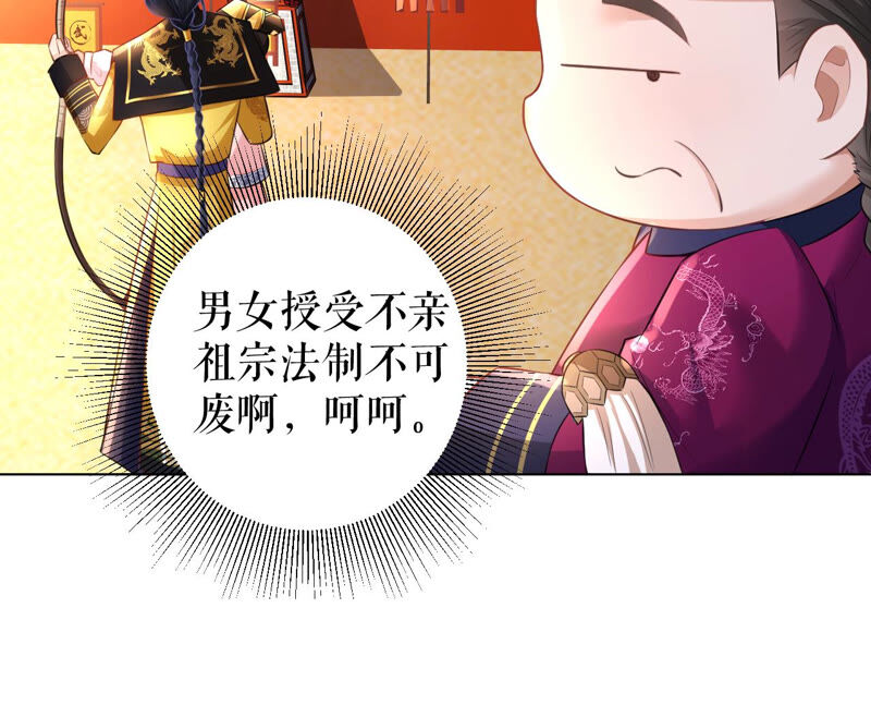 郡主稳住，人设不能崩！韩漫全集-第37话 大型双标现场无删减无遮挡章节图片 