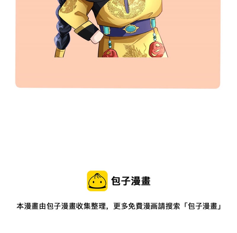 郡主稳住，人设不能崩！韩漫全集-第37话 大型双标现场无删减无遮挡章节图片 