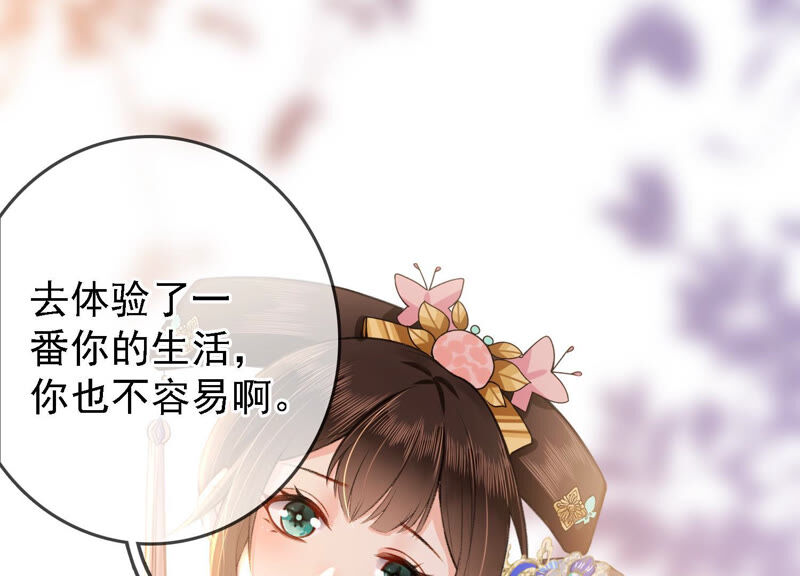 郡主稳住，人设不能崩！韩漫全集-新年番外一无删减无遮挡章节图片 