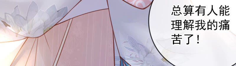 郡主稳住，人设不能崩！韩漫全集-新年番外一无删减无遮挡章节图片 