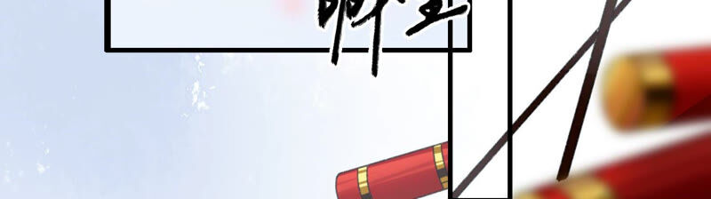 郡主稳住，人设不能崩！韩漫全集-新年番外一无删减无遮挡章节图片 
